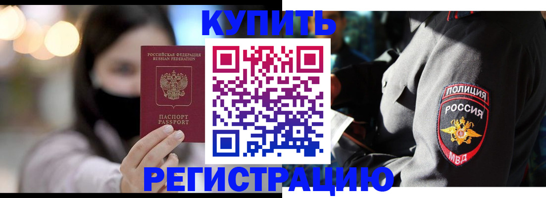 прописка паспорт в Канаше