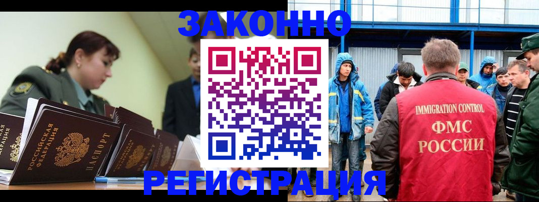 временная регистрация в квартире в Канаше